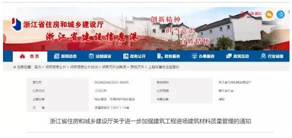 建筑材料質(zhì)量管理 建筑材料質(zhì)量管理